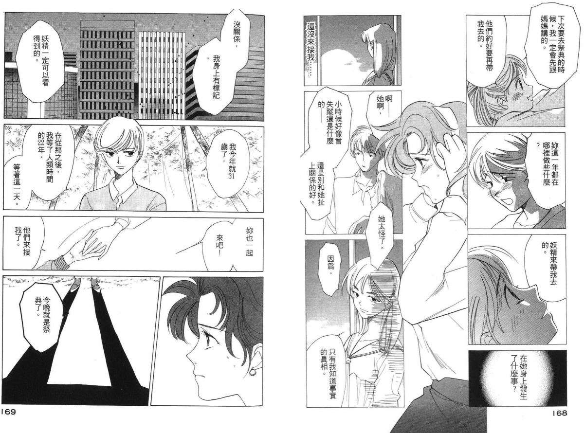 第86页