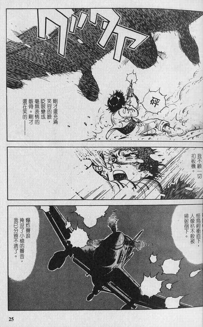 第24页