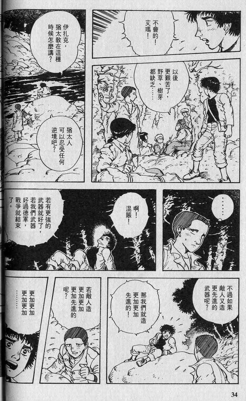 第33页