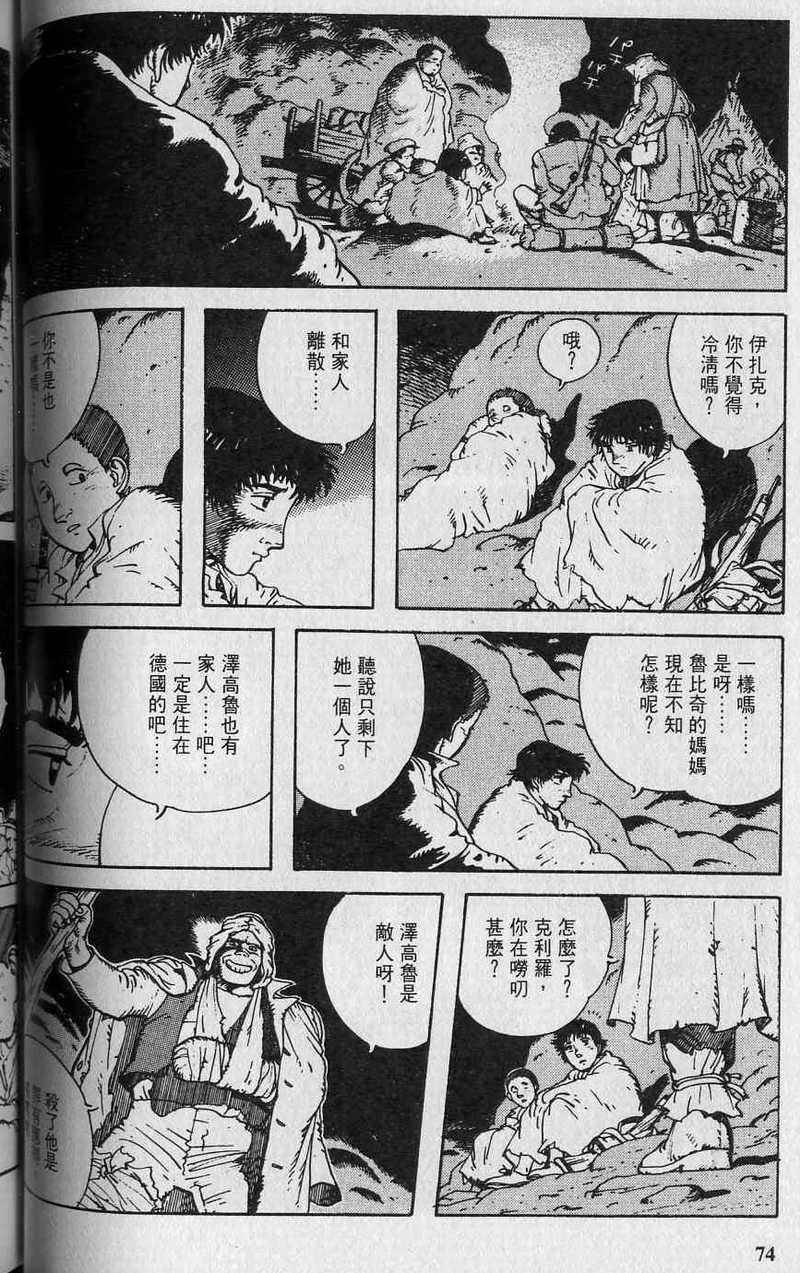 第73页