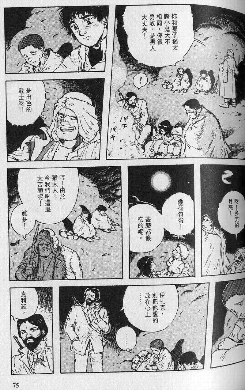 第74页