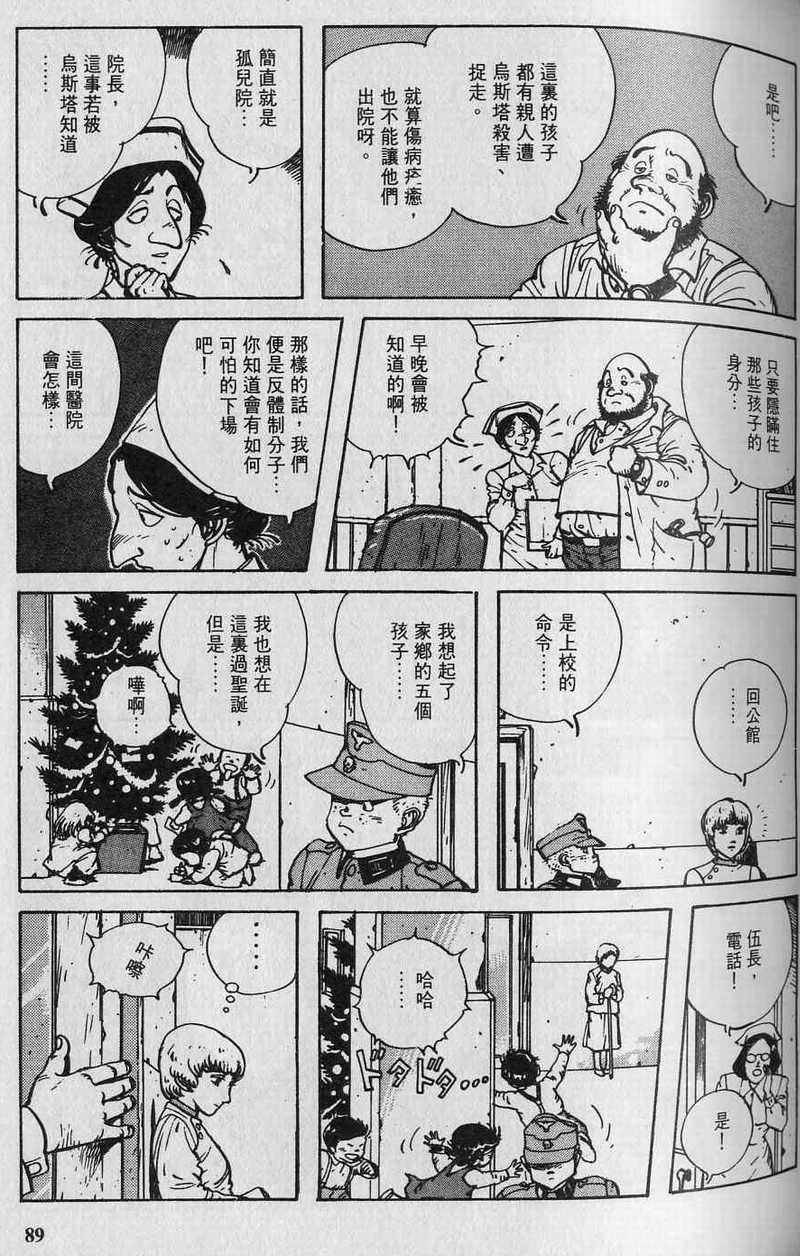 第88页