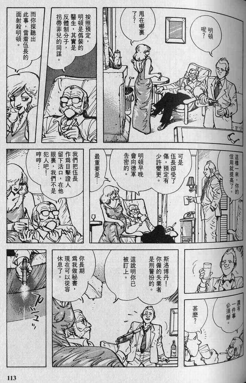 第112页