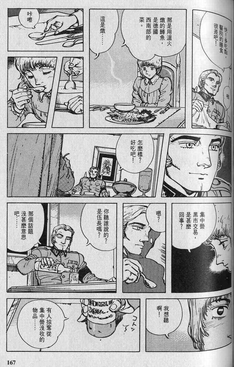 第166页