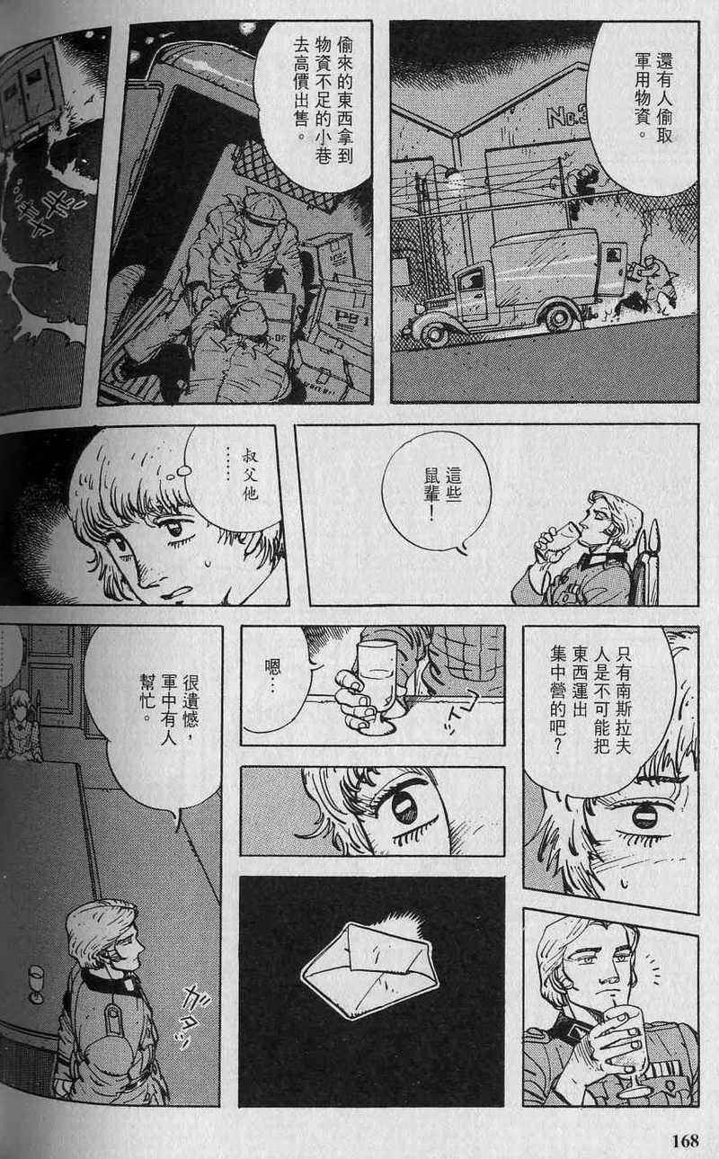 第167页