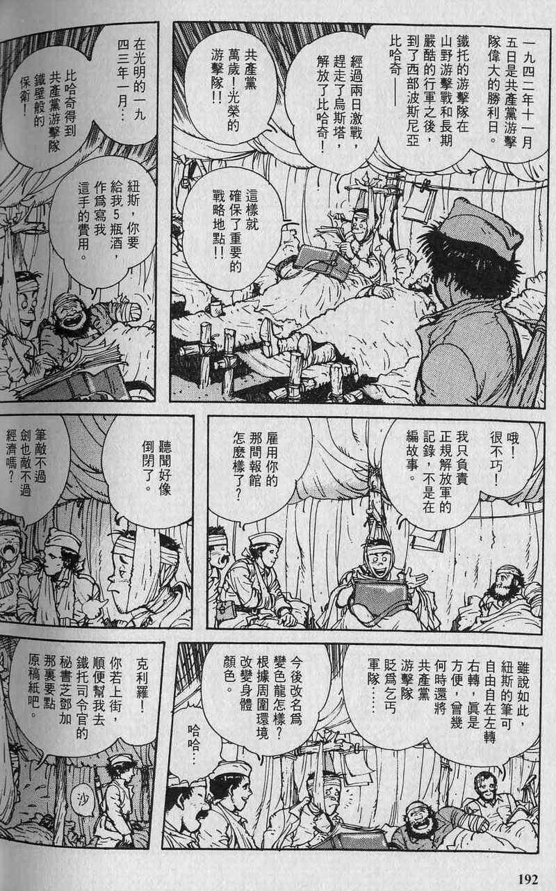 第191页