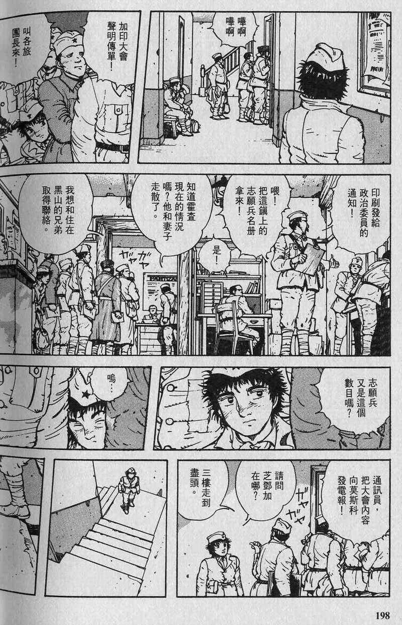 第197页