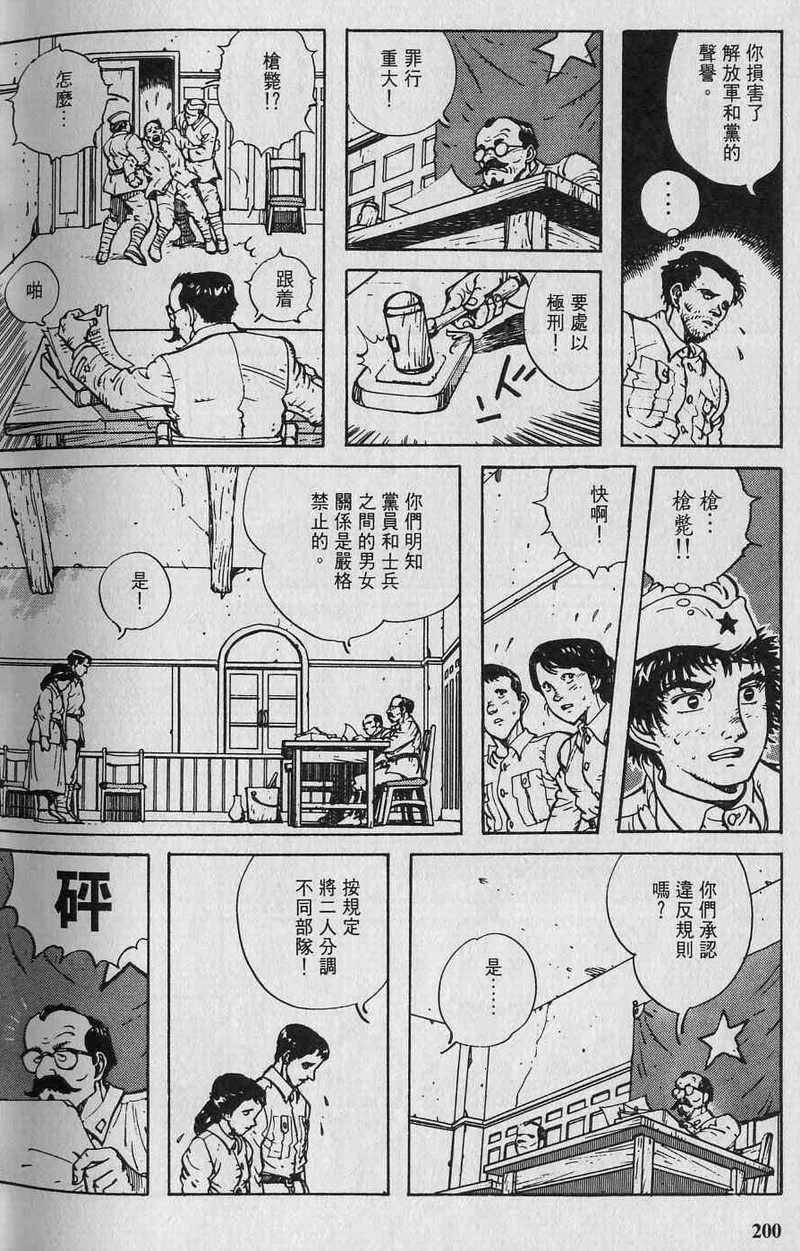 第199页