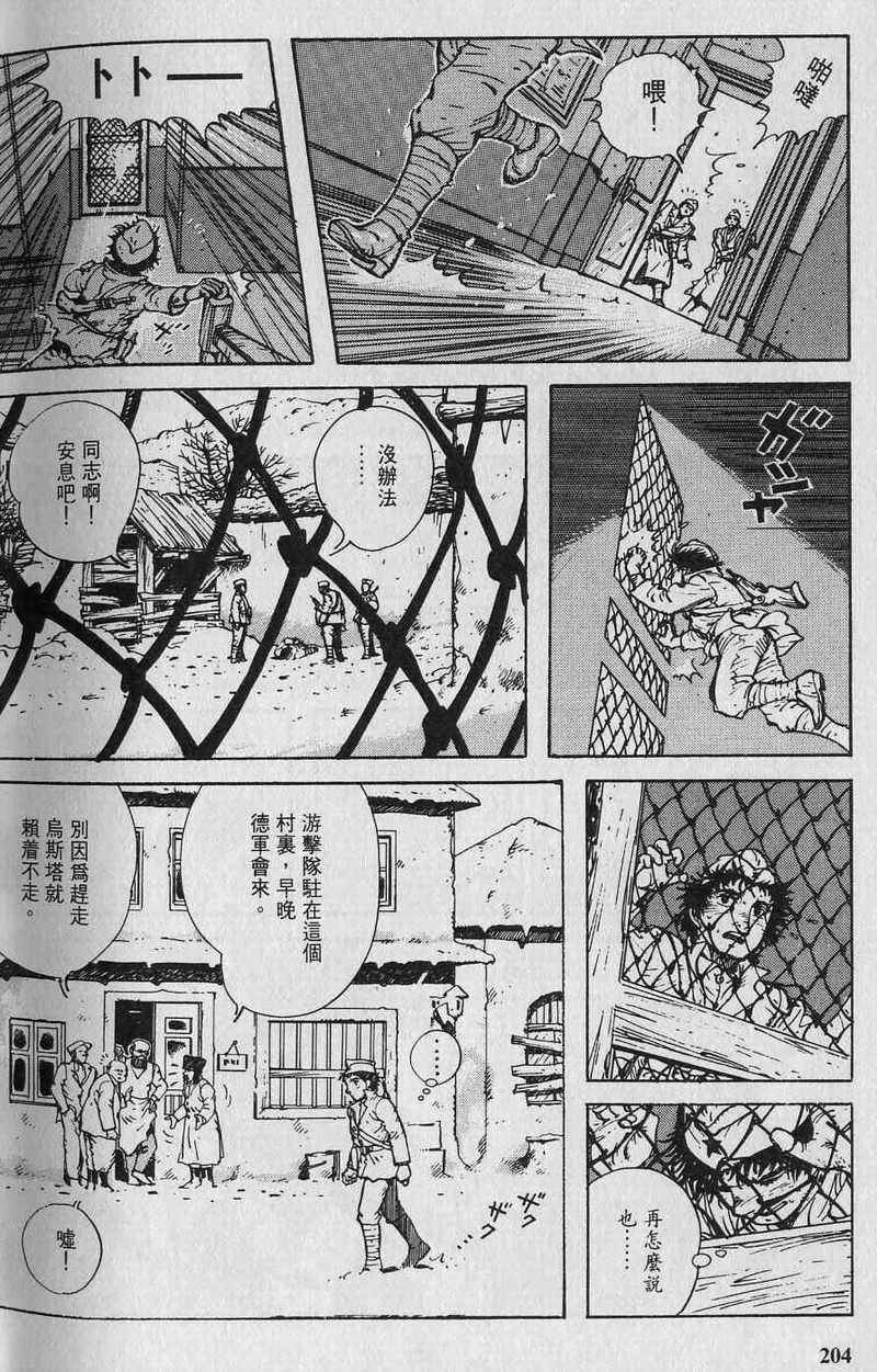 第203页