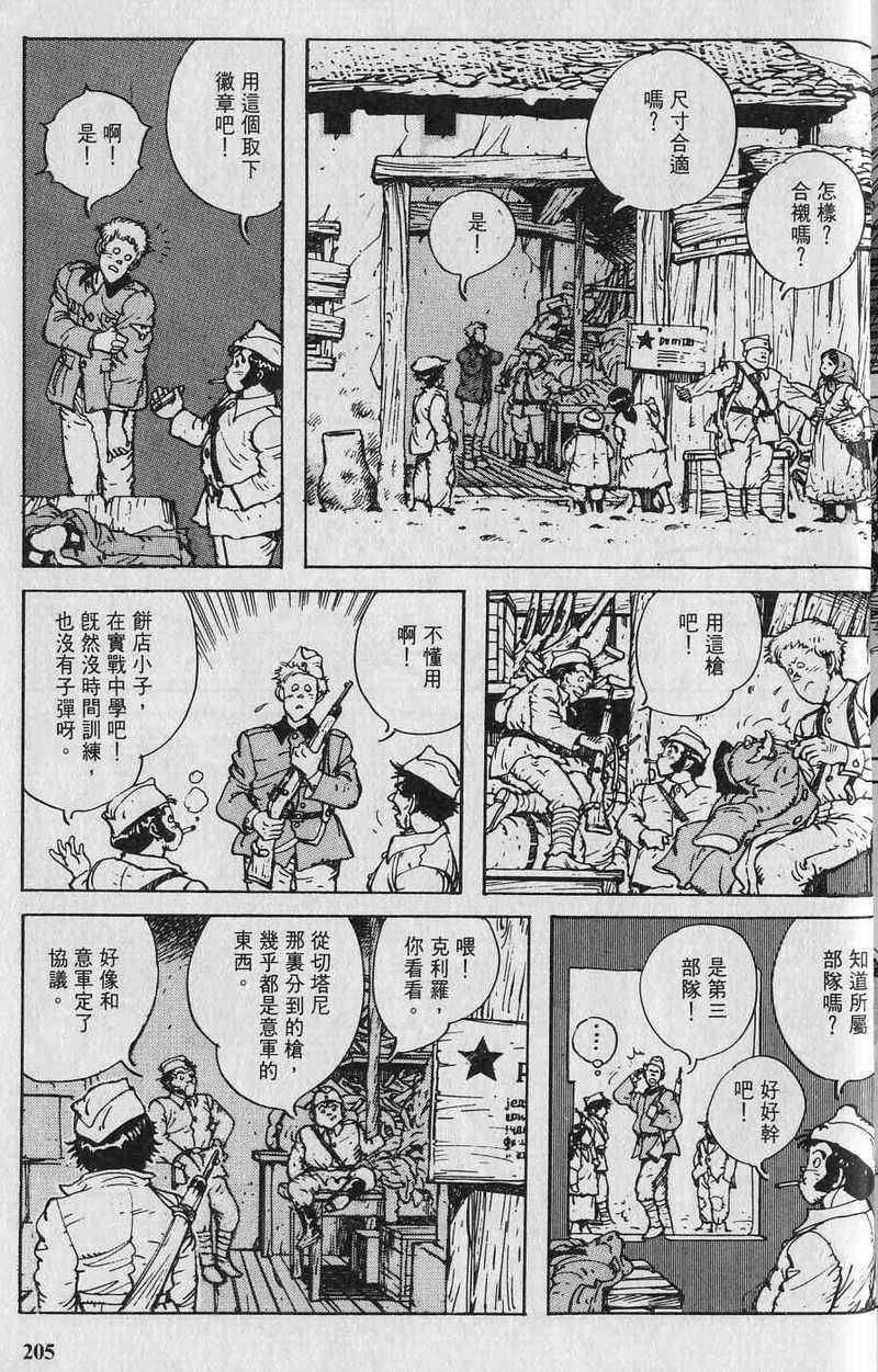 第204页