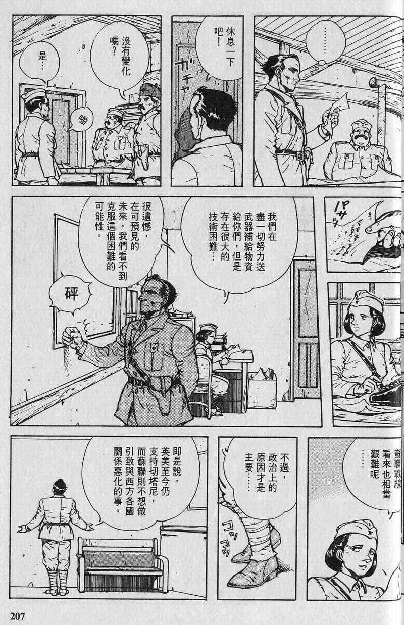 第206页