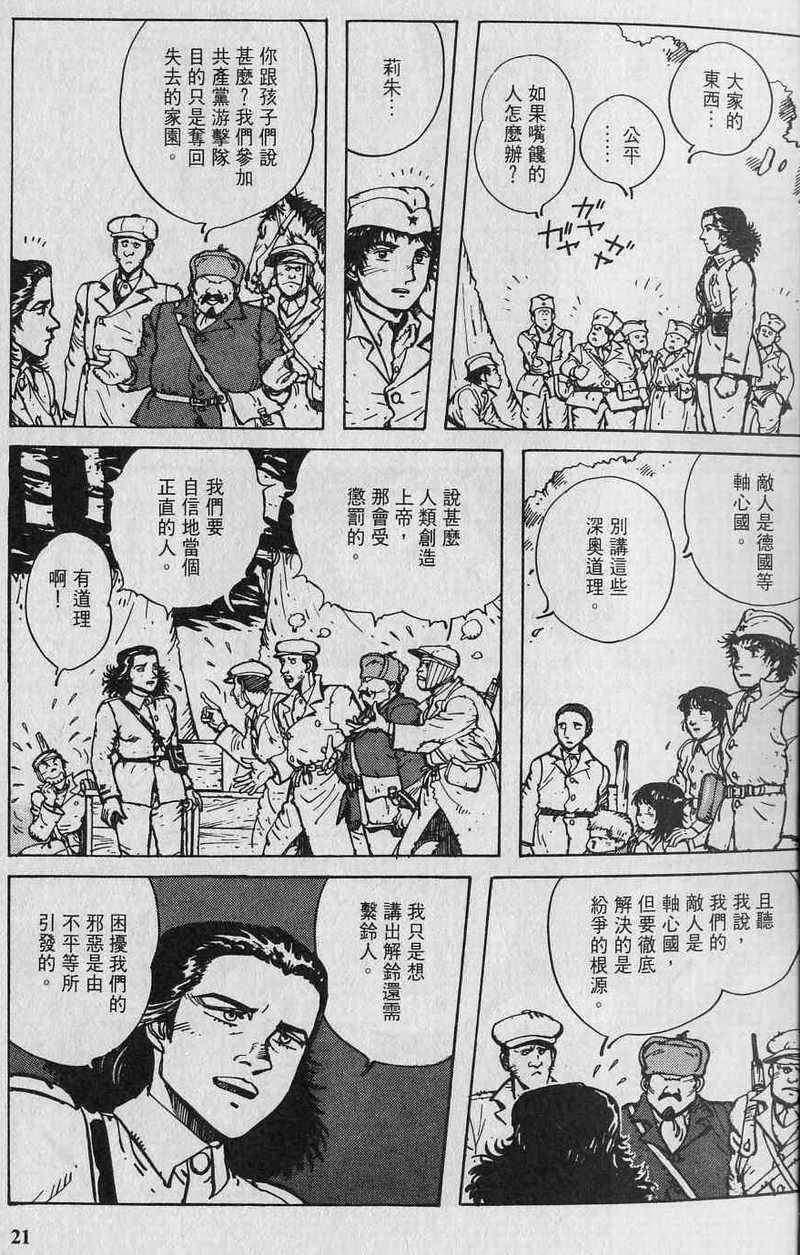 第21页
