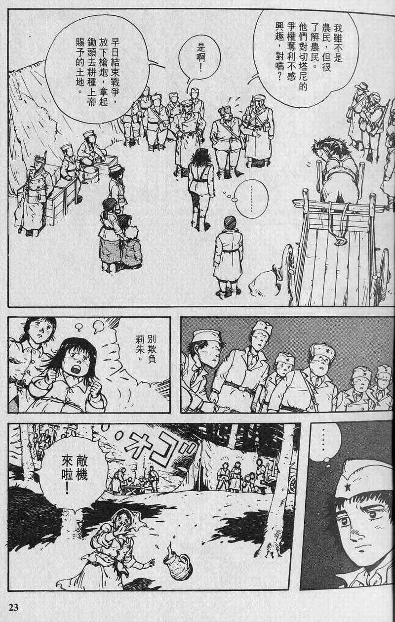 第23页