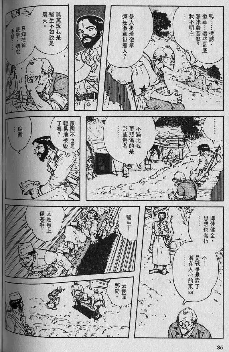 第88页