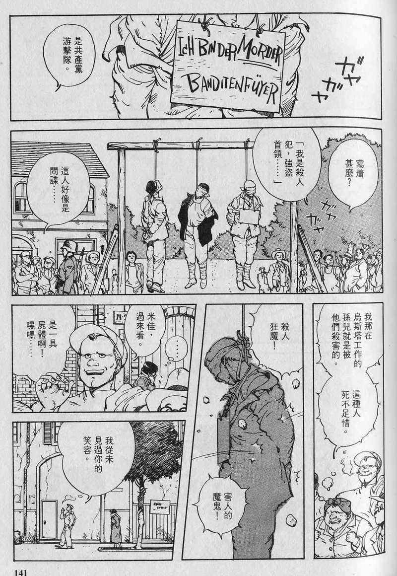 第143页