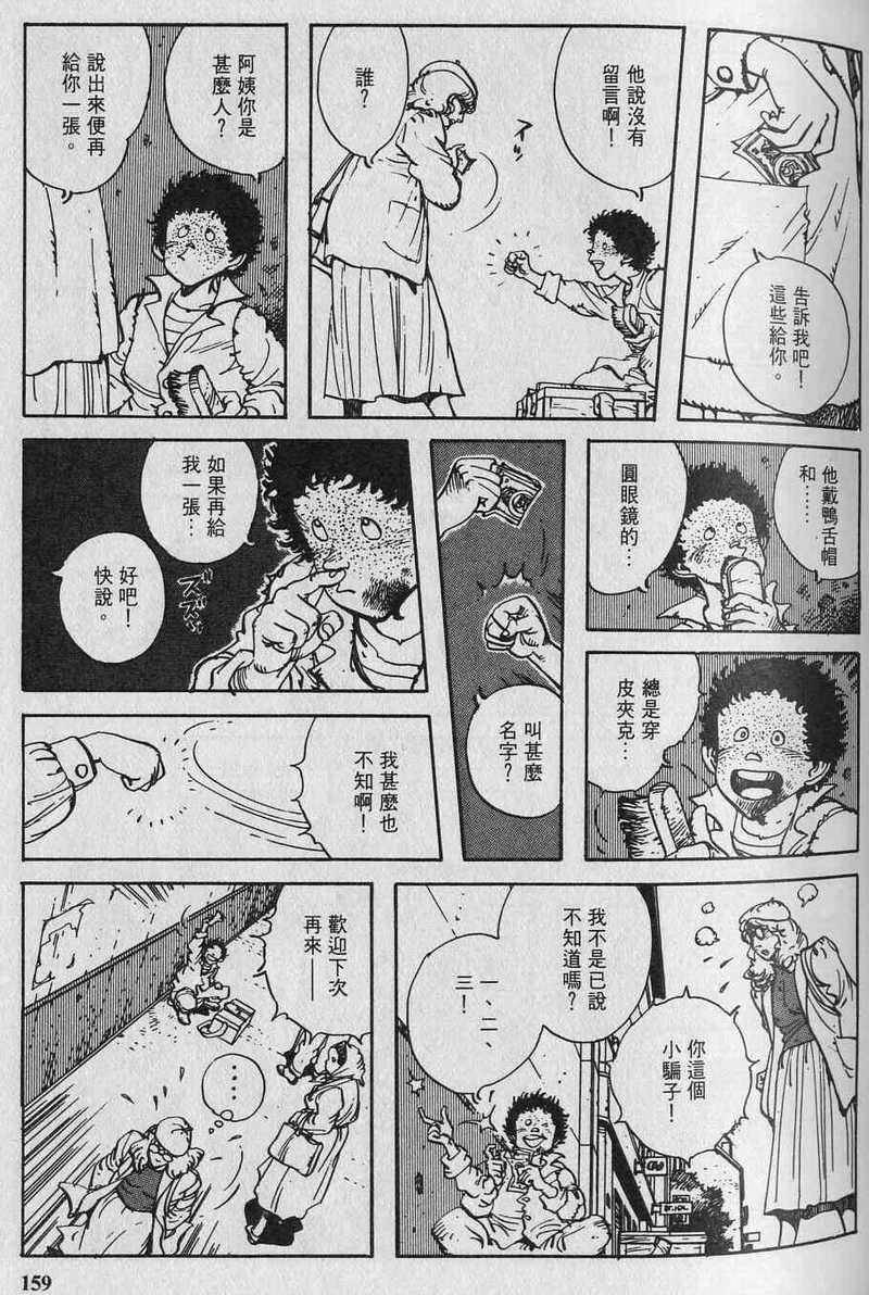 第161页
