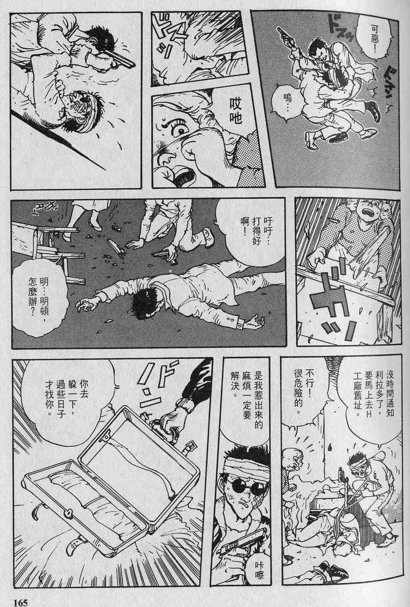 第167页