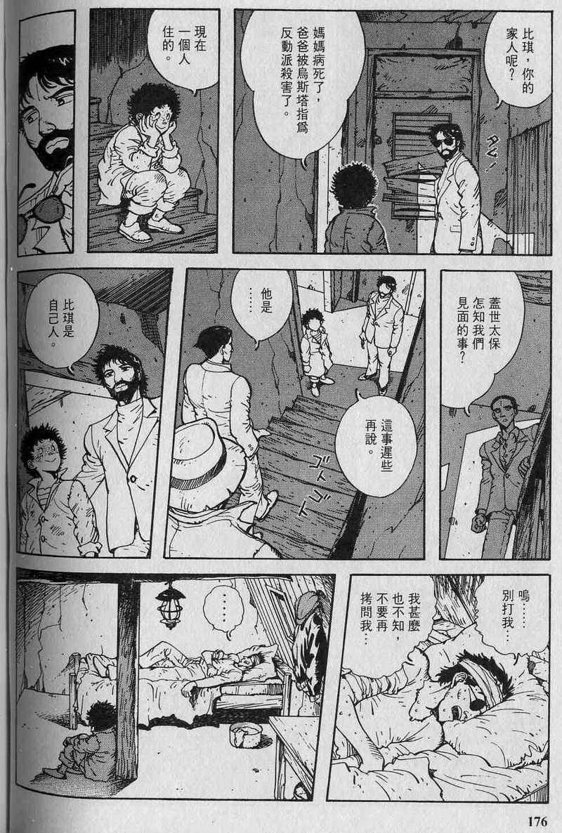 第178页