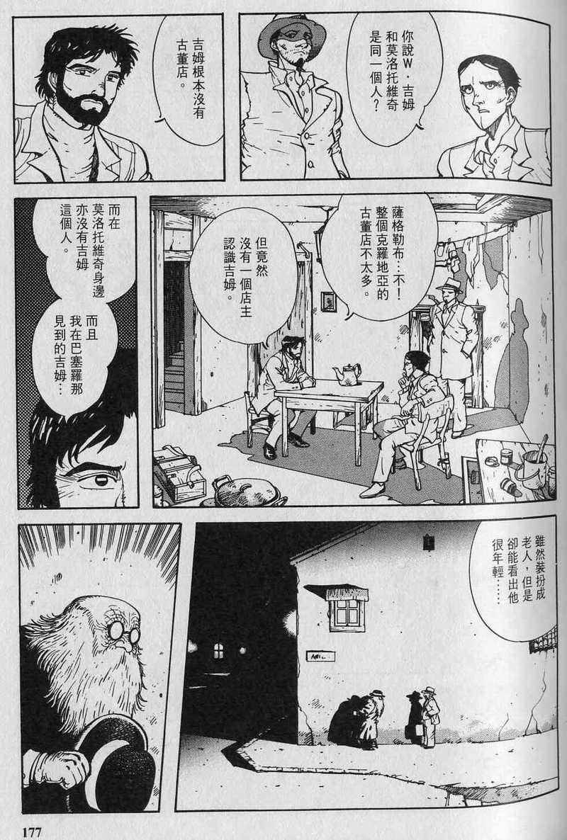 第179页