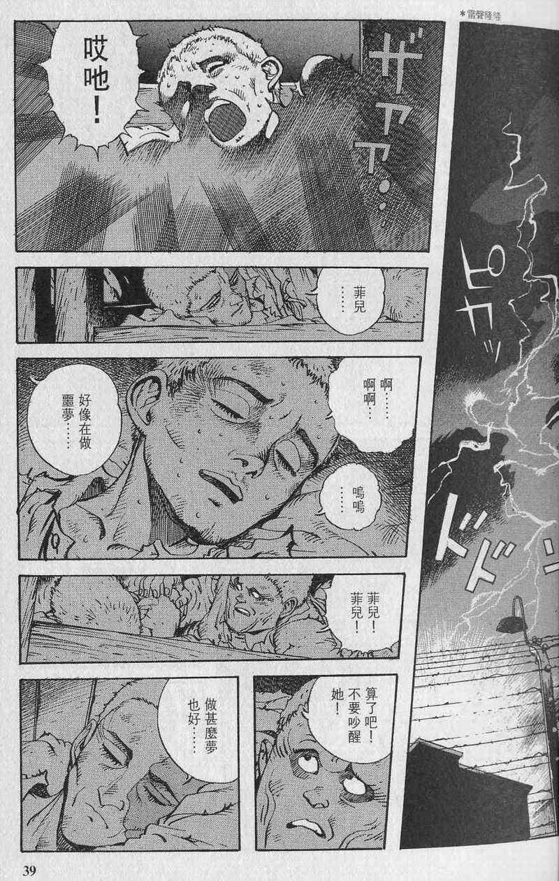 第38页
