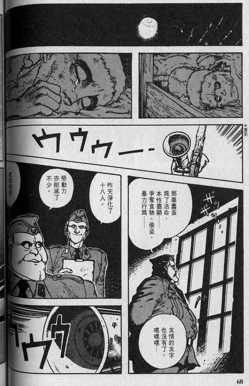 第67页
