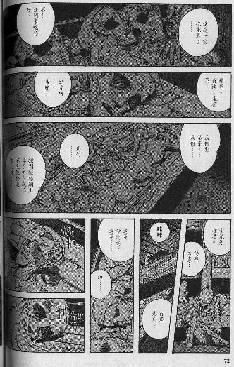第71页