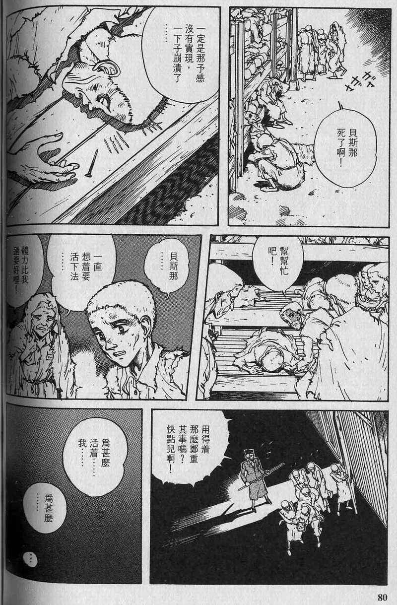 第79页