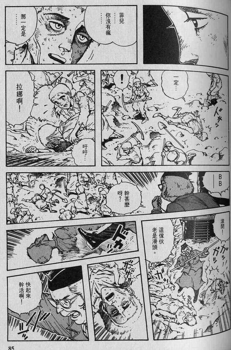 第84页