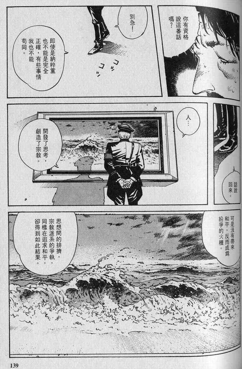 第138页