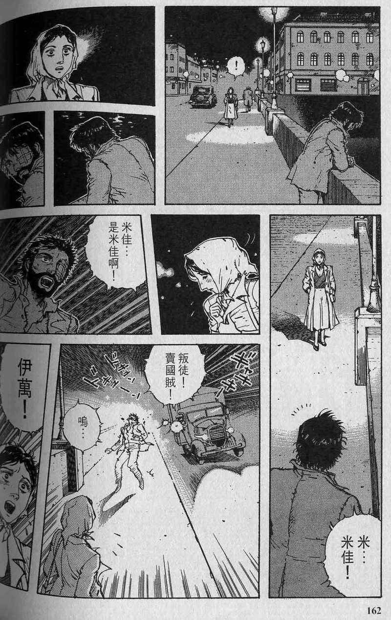 第161页
