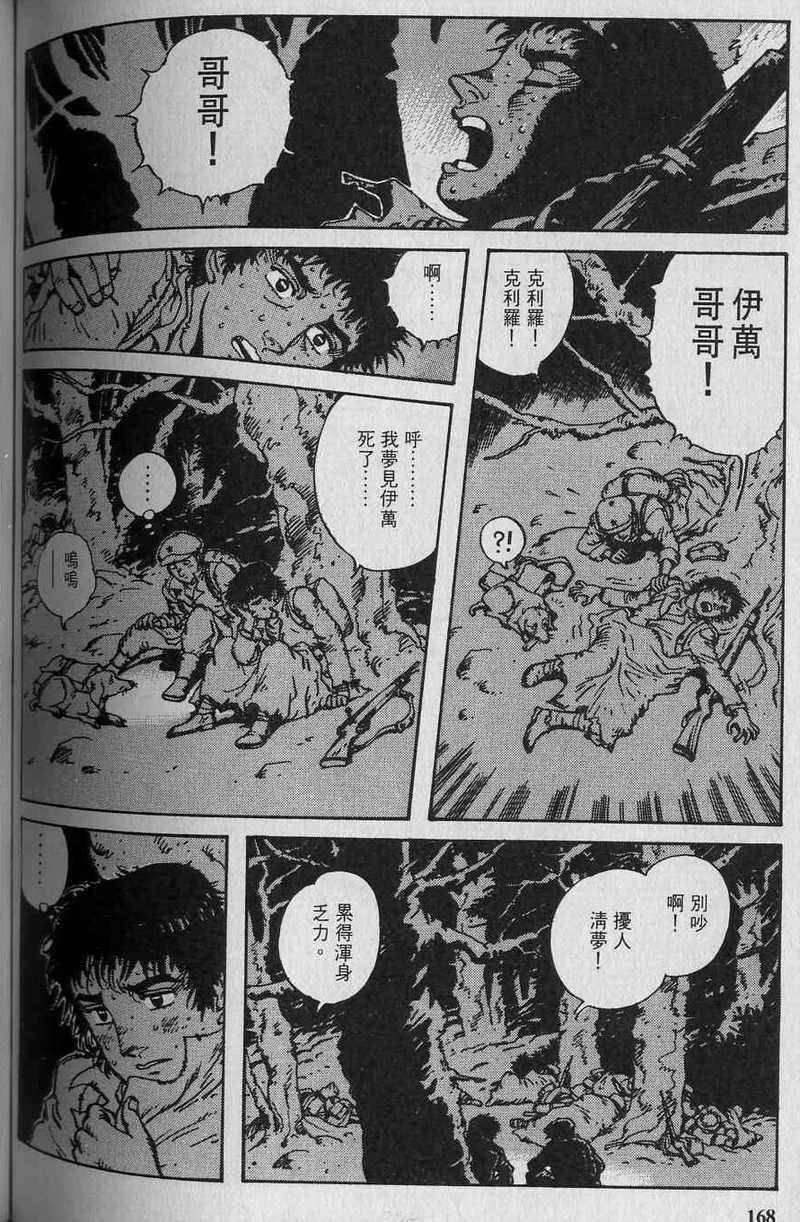 第167页