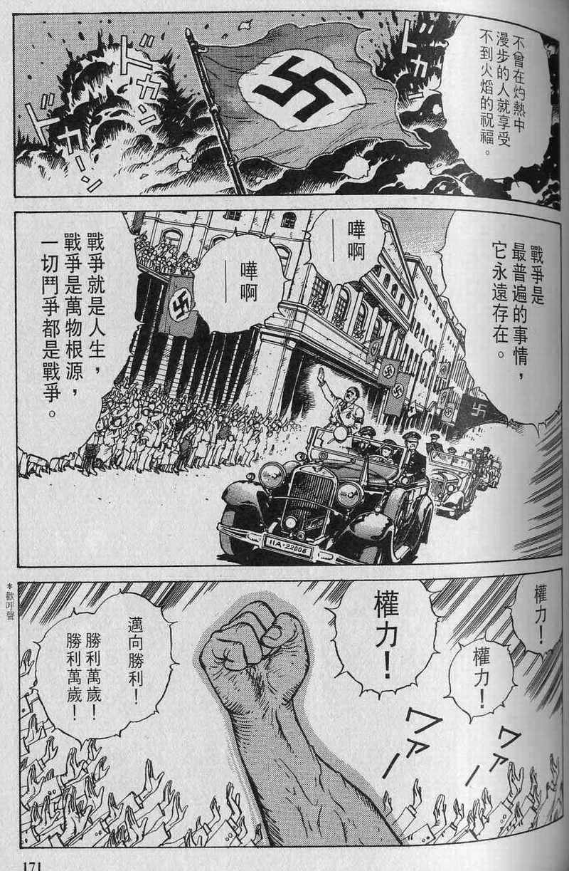 第170页