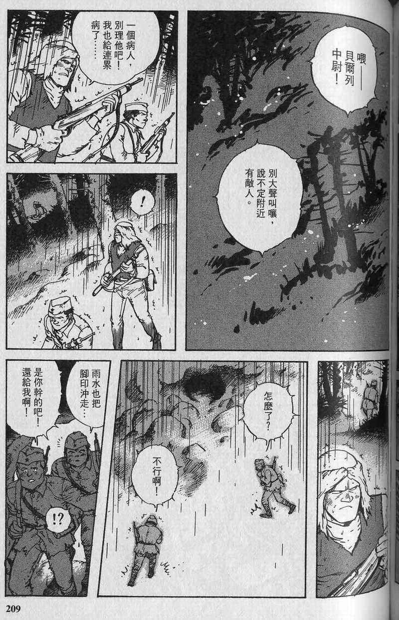 第210页