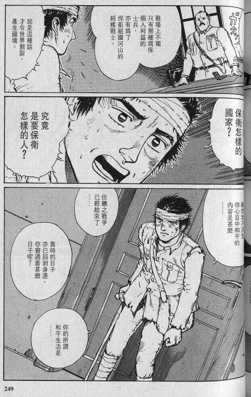 第250页