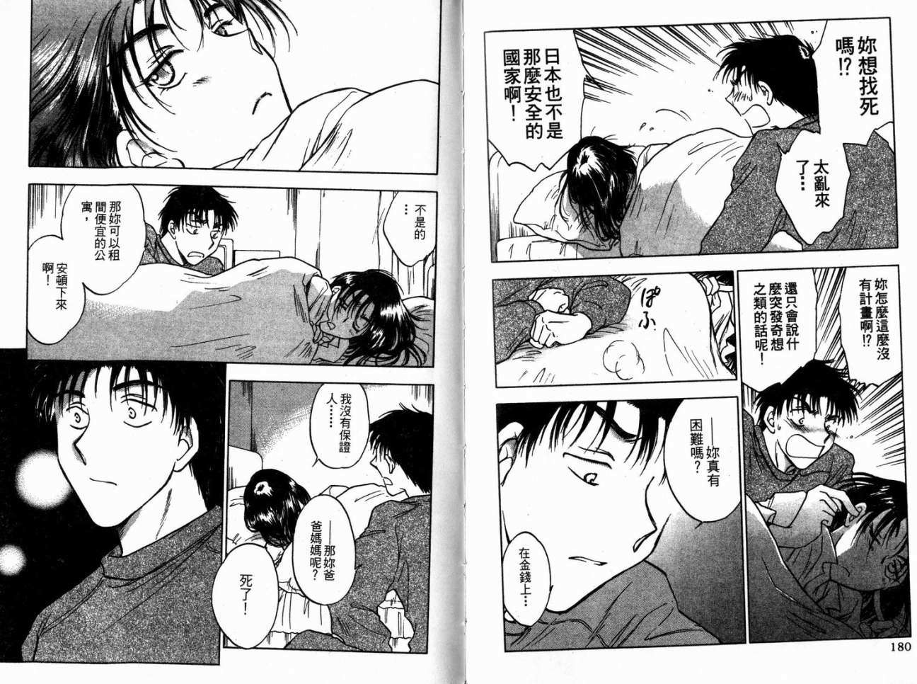 第90页