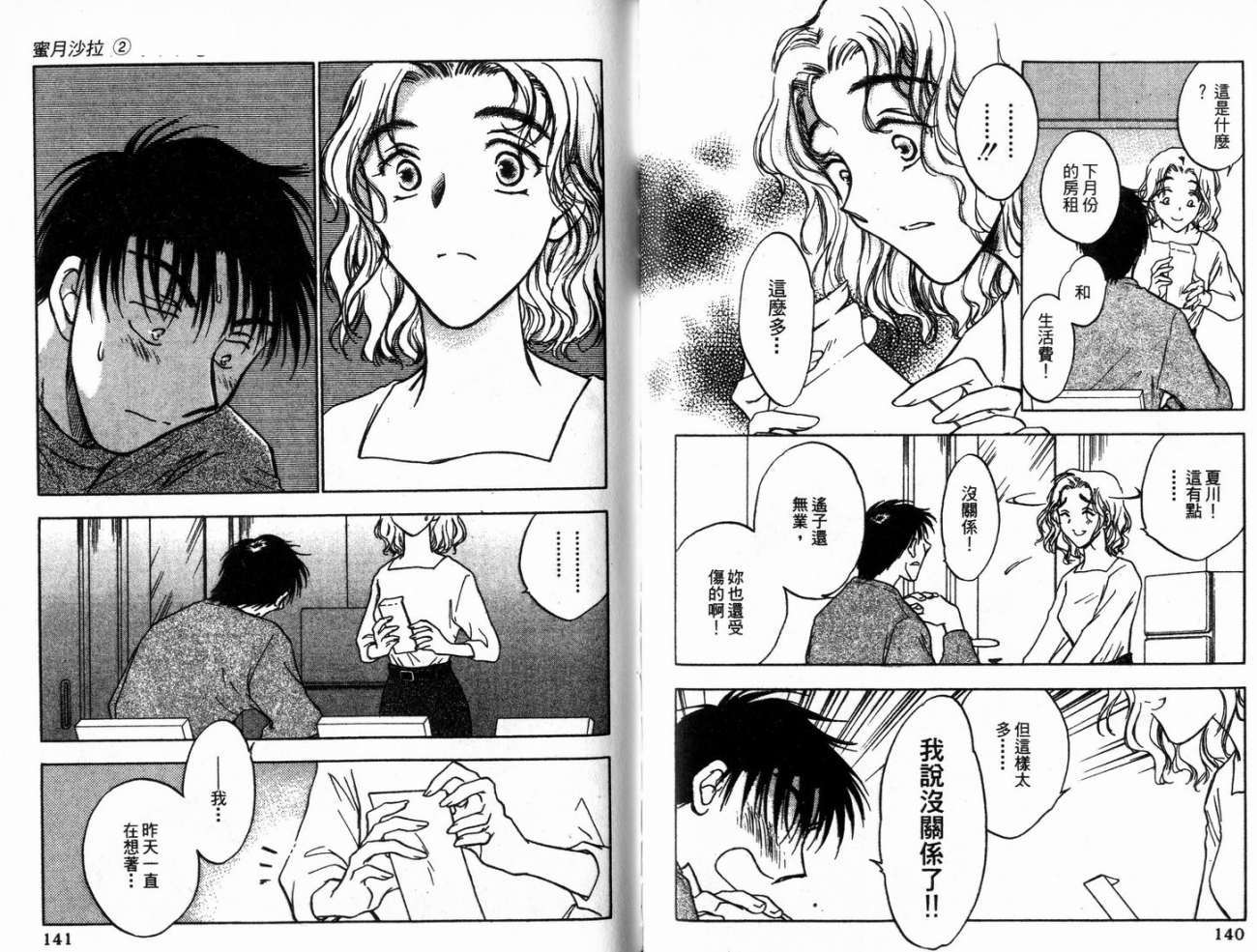 第70页