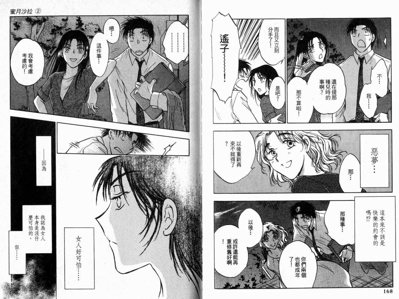 第84页