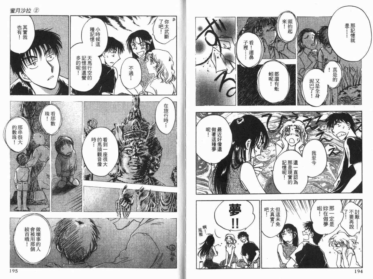 第97页