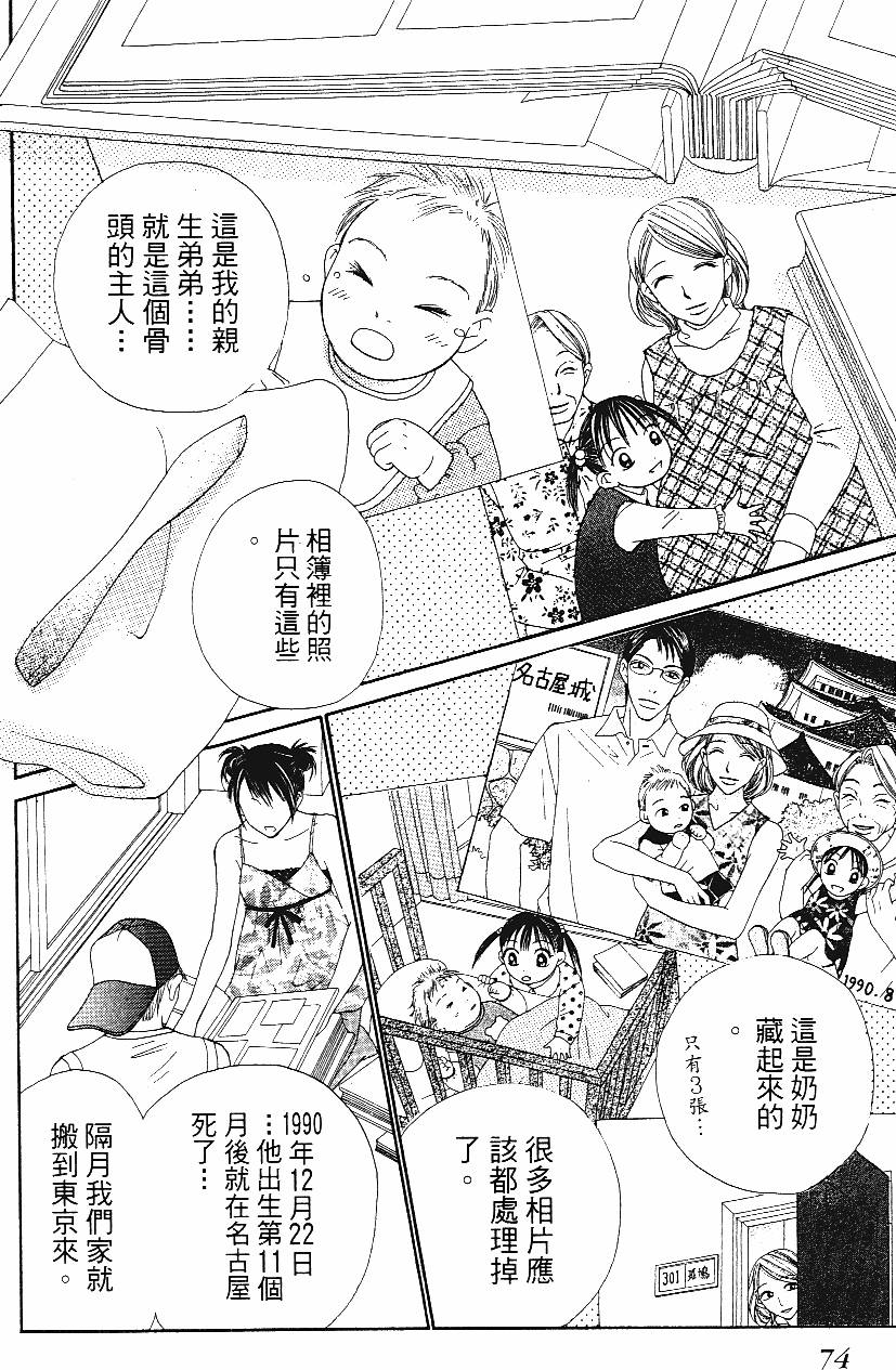 第73页