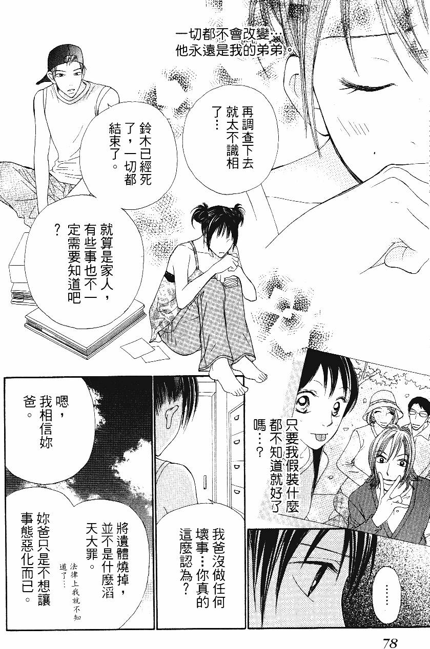 第77页