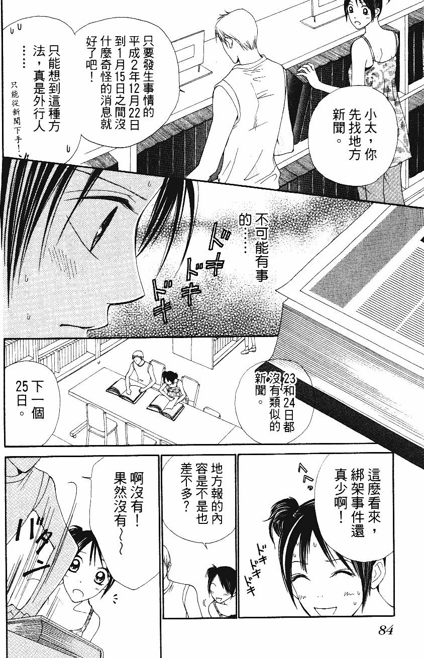 第83页