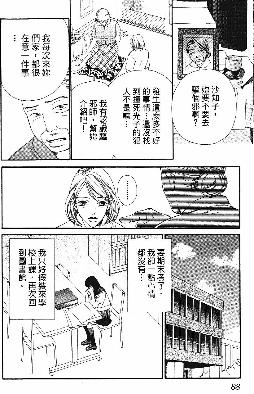 第87页