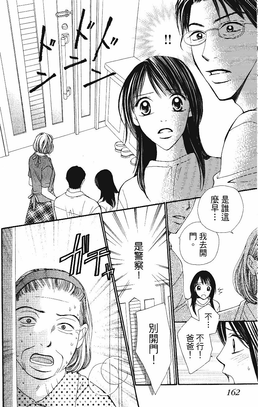 第161页