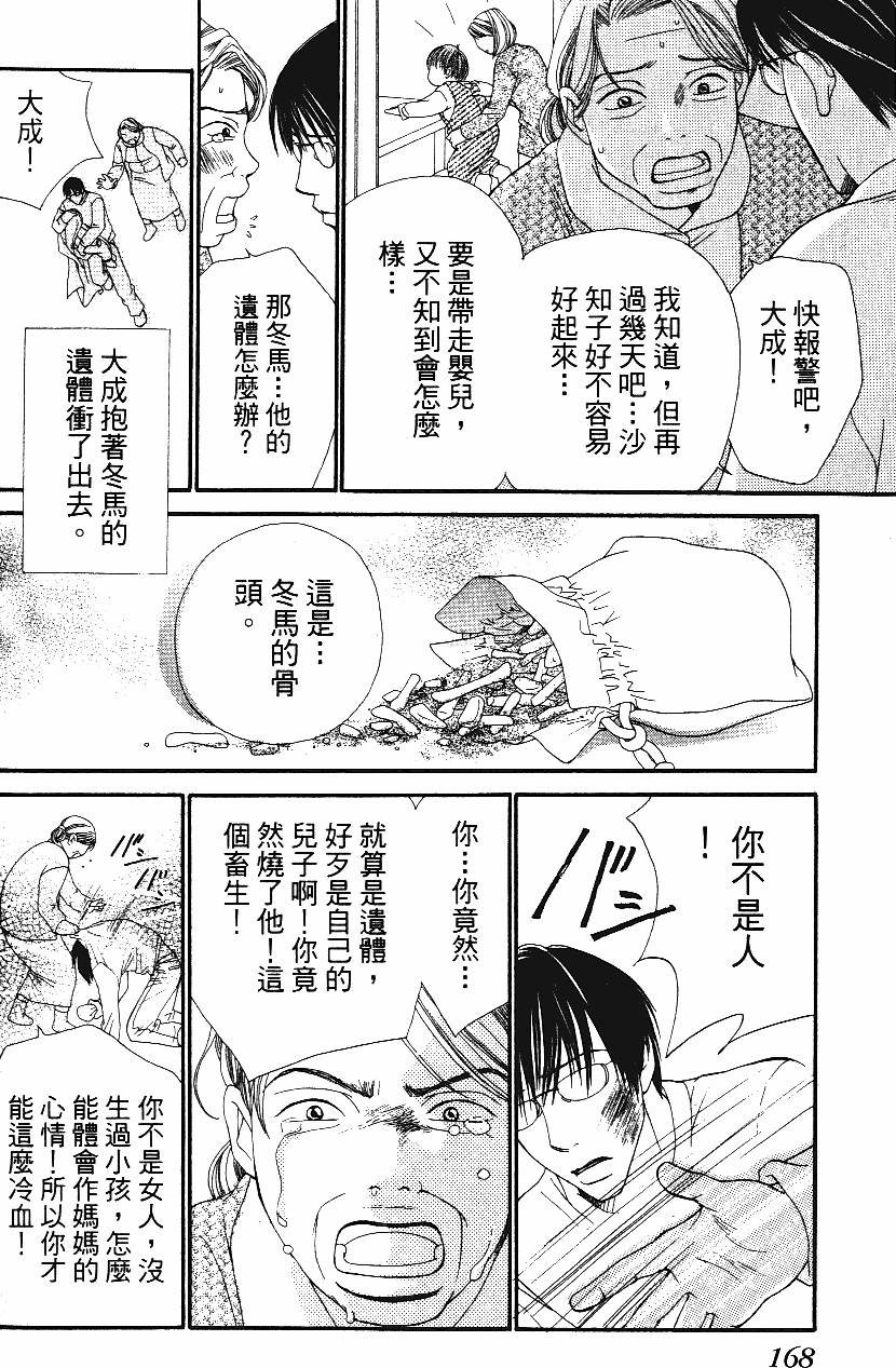 第167页