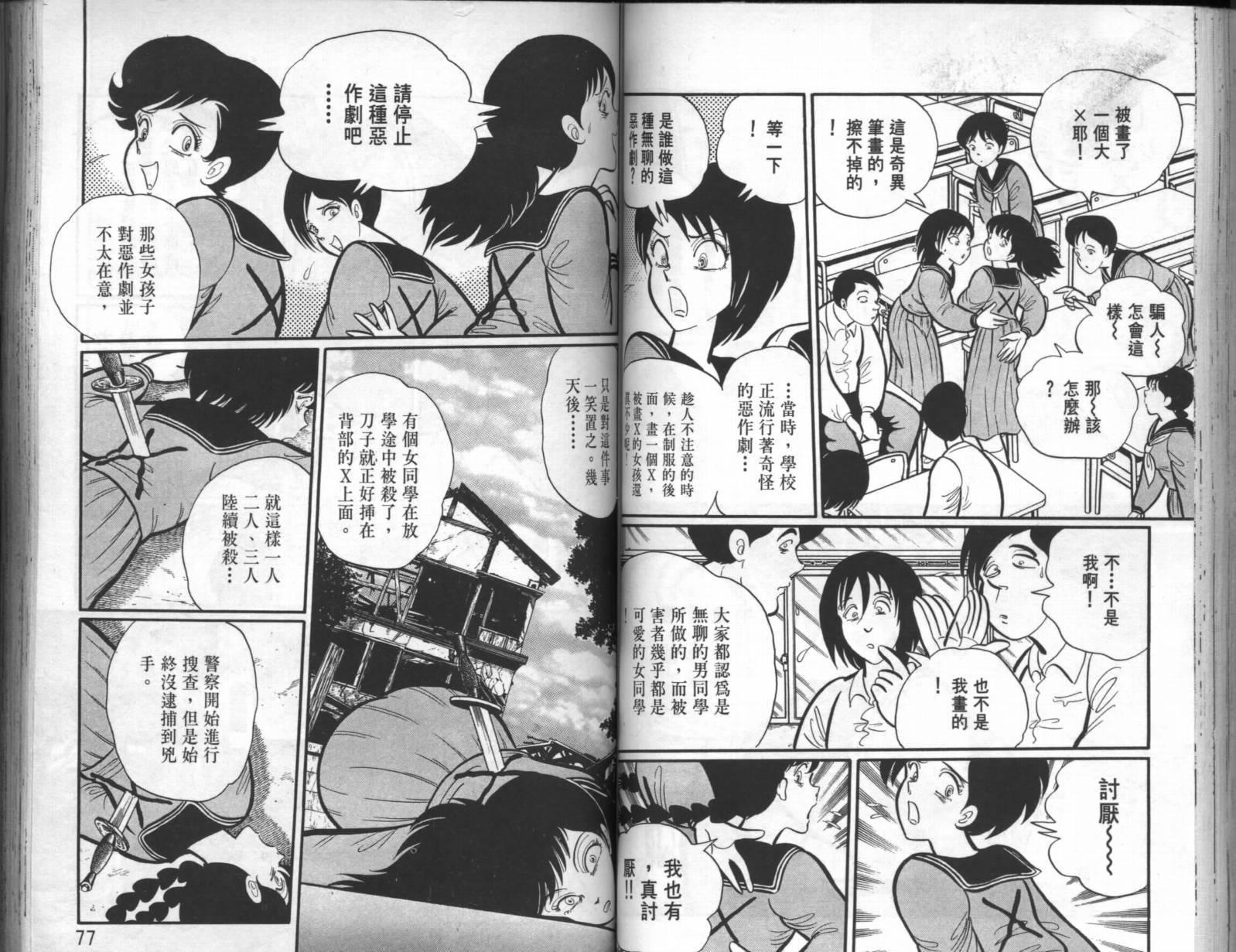 第37页
