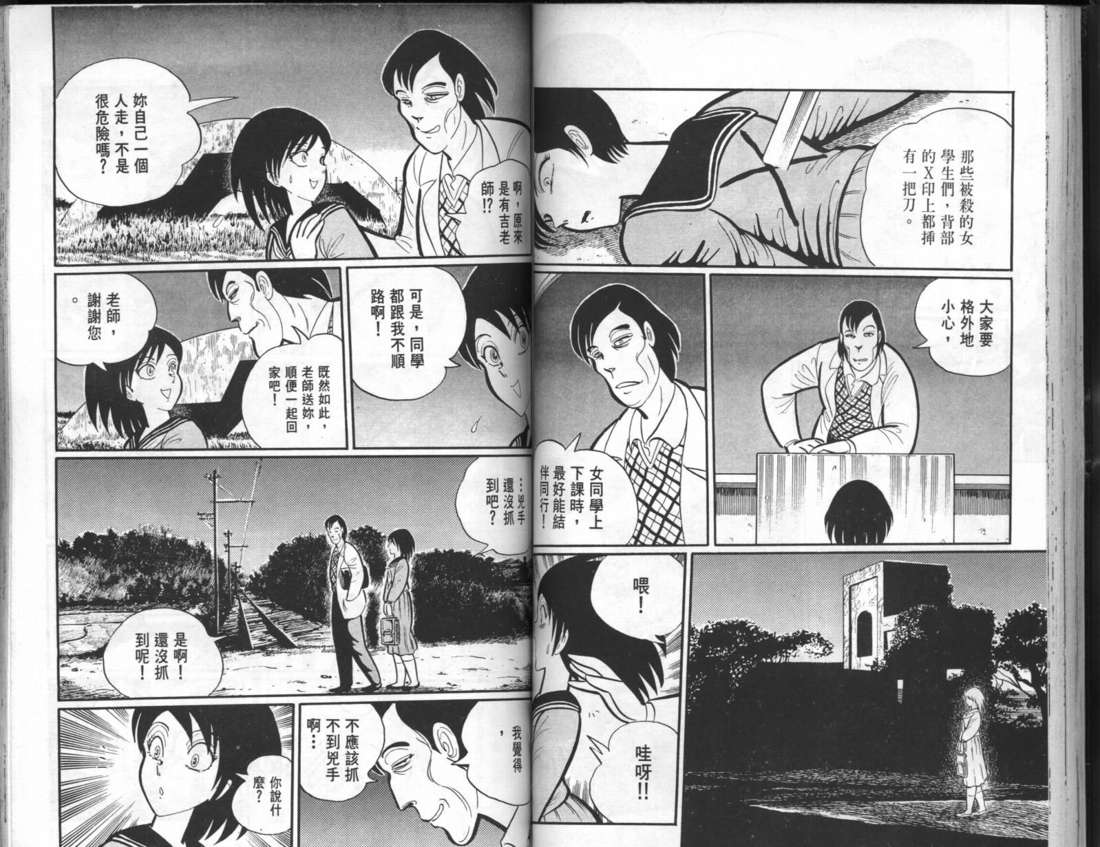 第38页