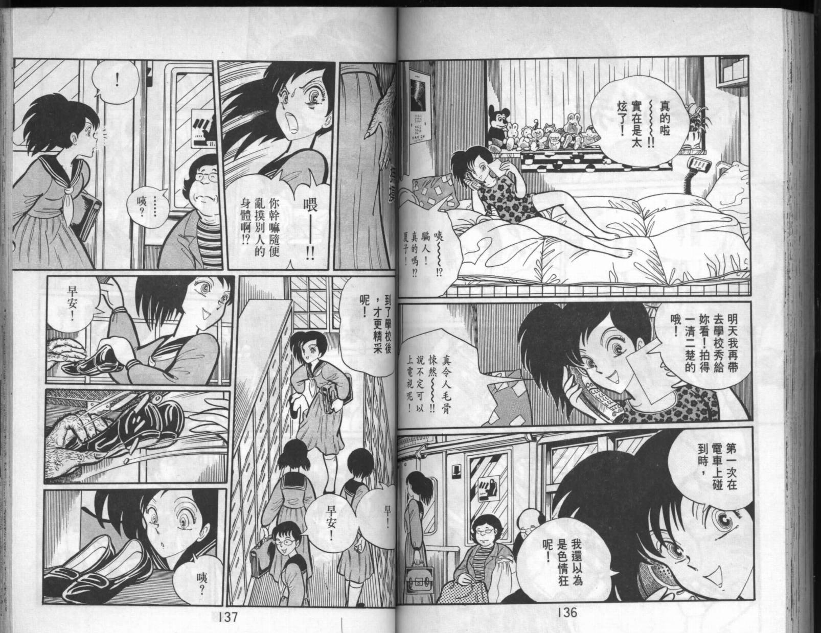 第67页