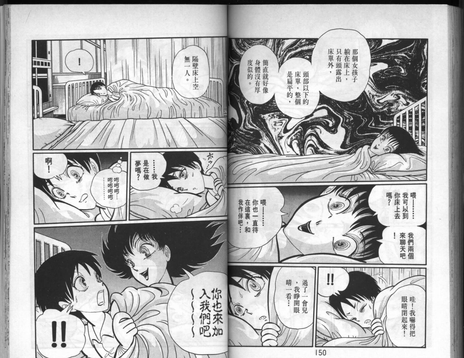 第73页