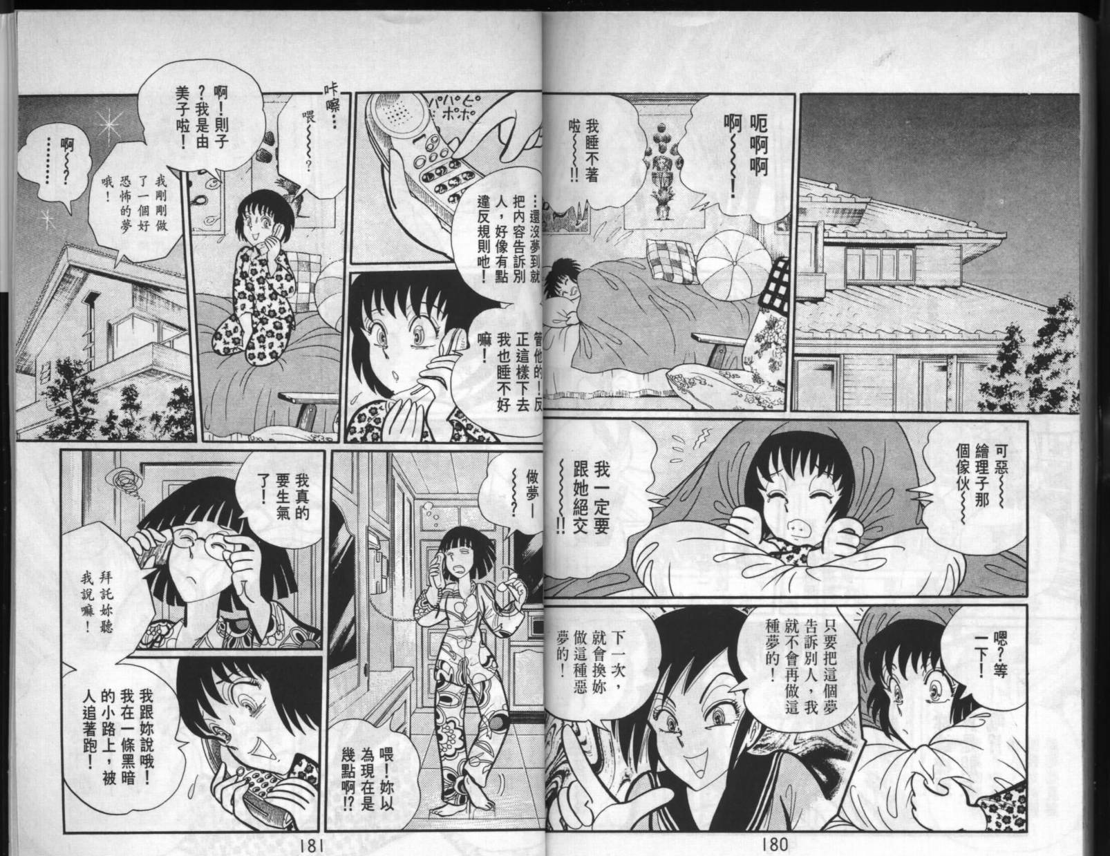 第88页
