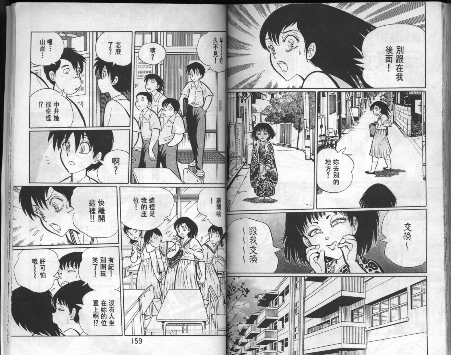 第77页